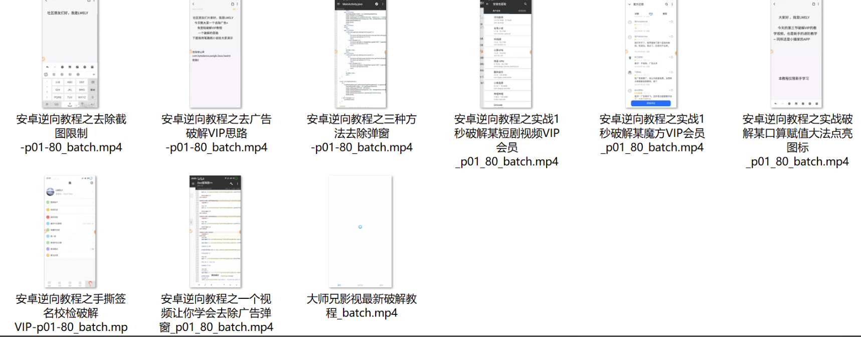 去广告破解VIP思路-天蝎资源网