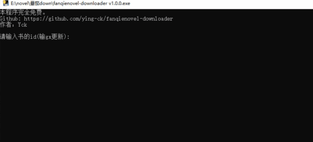 图片[1]-fanqienovel-downloader 番茄小说下载工具-天蝎资源网