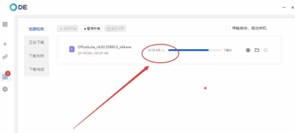 图片[1]-ode 新的度盘下载工具-天蝎资源网