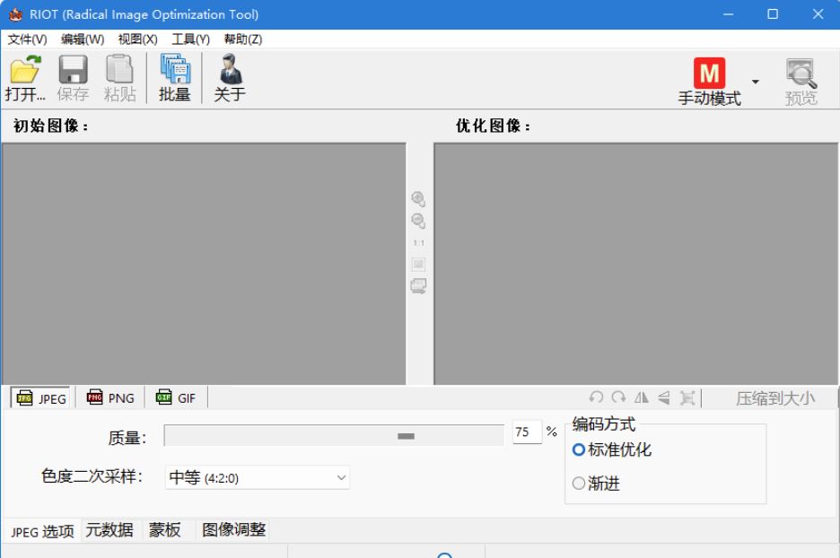 Riot 图像无损压缩工具-天蝎资源网
