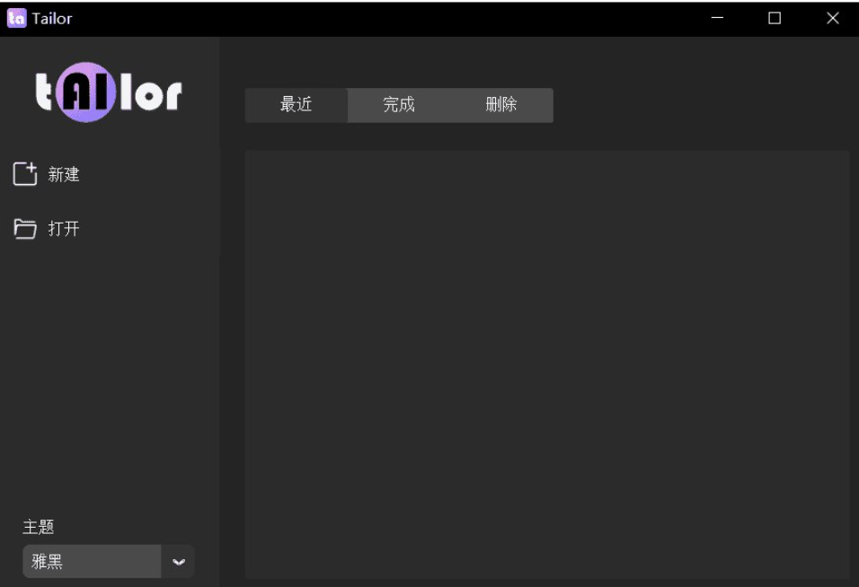 Tailor 视频智能裁剪 视频生成和视频优化的工具-天蝎资源网