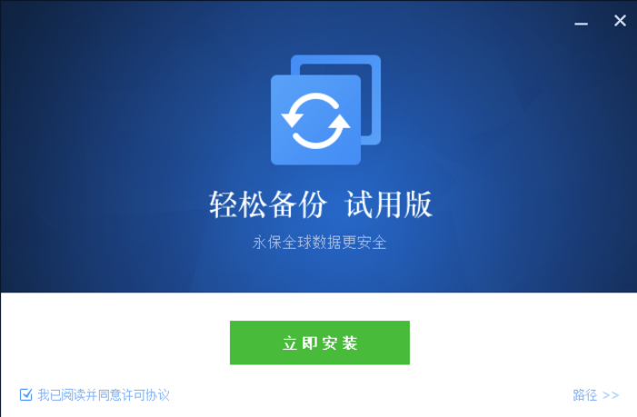 傲梅轻松备份技术师增强版 中文注册版-天蝎资源网