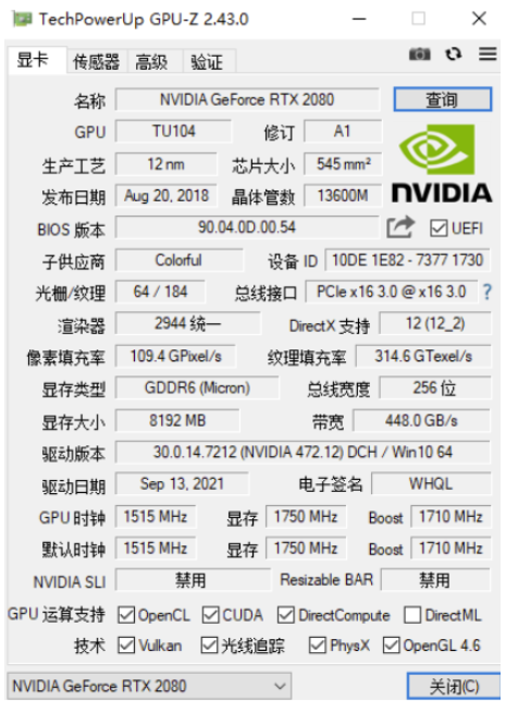 显卡检测GPU_Z中文汉化单文件便携版-天蝎资源网