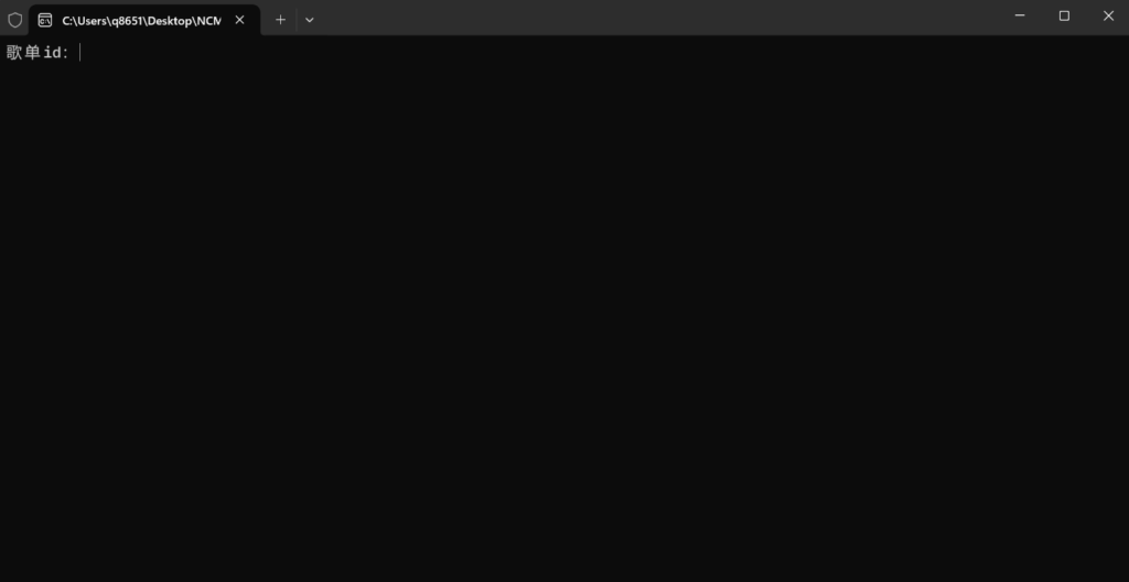 图片[1]-NCM Downloader 强大的网易云下载工具-天蝎资源网