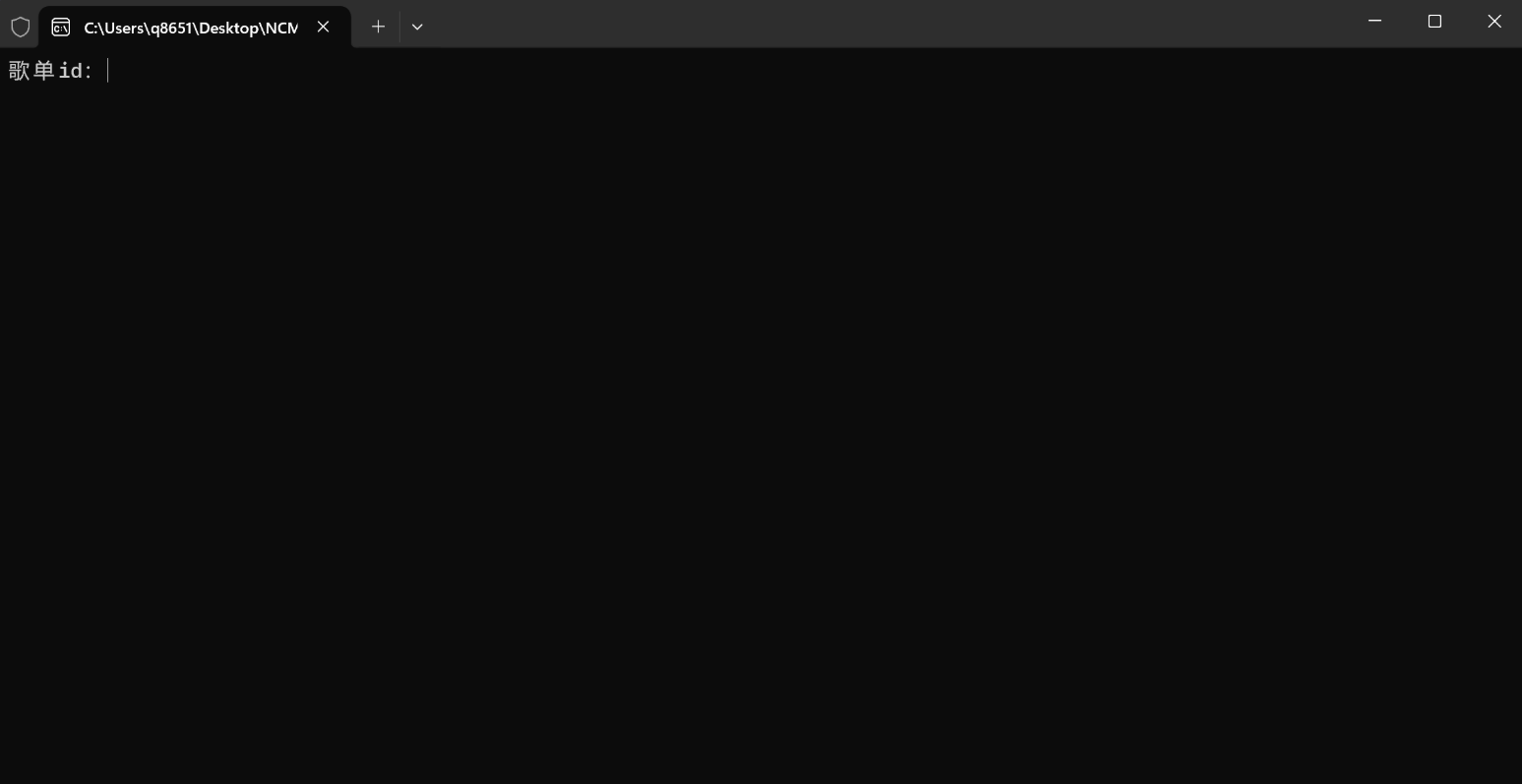 NCM Downloader 强大的网易云下载工具-天蝎资源网