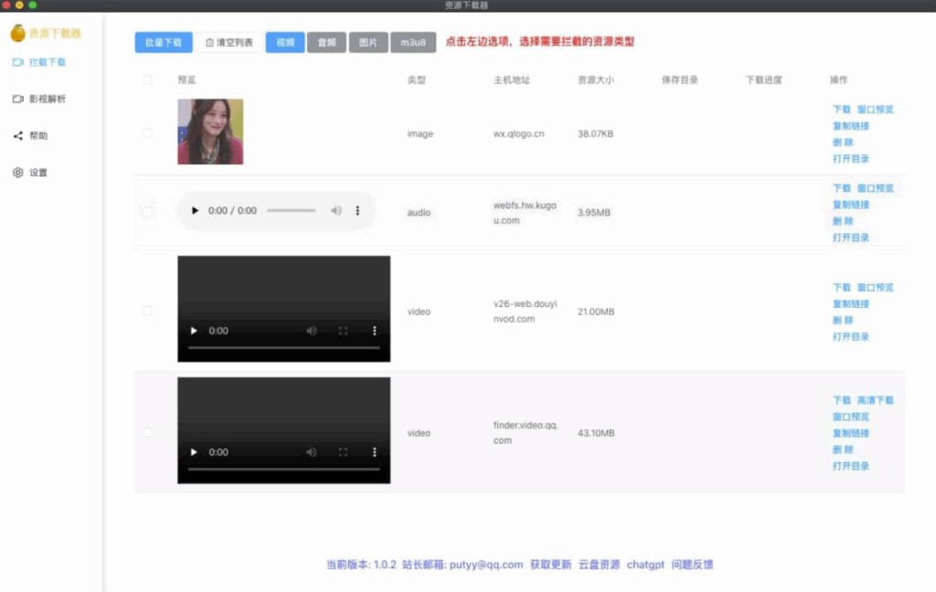 图片[1]-RES Downloader 一款强大且开源的网络资源下载工具-天蝎资源网