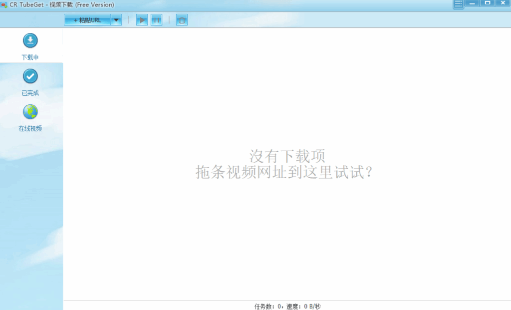 图片[1]-CR TubeGet 全网视频下载工具 支持2000+站点 功能强大