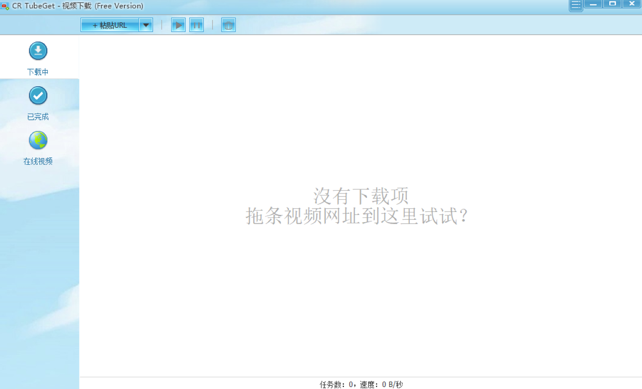 CR TubeGet 全网视频下载工具 支持2000+站点 功能强大
