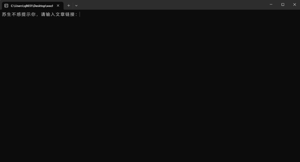 图片[1]-微信公众号批量下载工具 支持文章 音频 视频下载等-天蝎资源网
