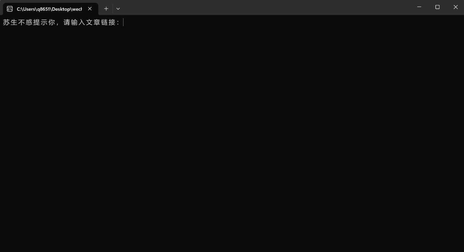 微信公众号批量下载工具 支持文章 音频 视频下载等-天蝎资源网