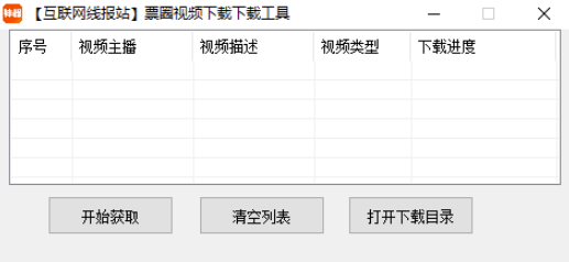 票圈VLOG视频下载工具-天蝎资源网
