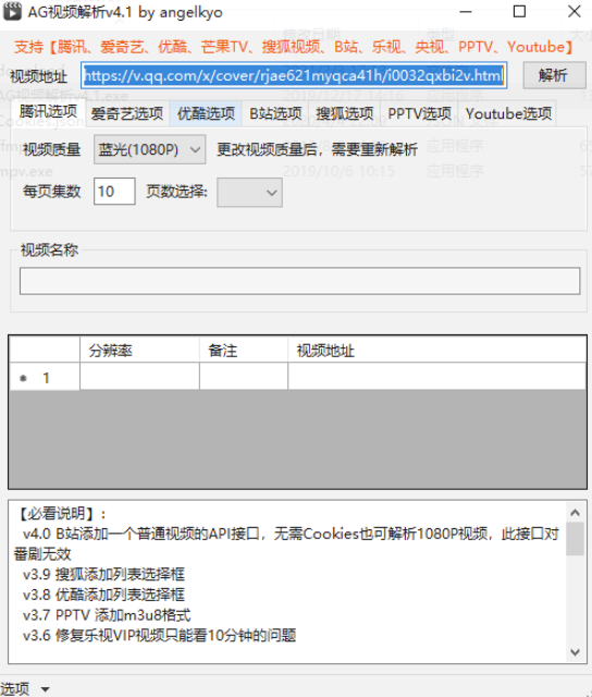 AG视频解析(多平台视频解析下载工具)-天蝎资源网