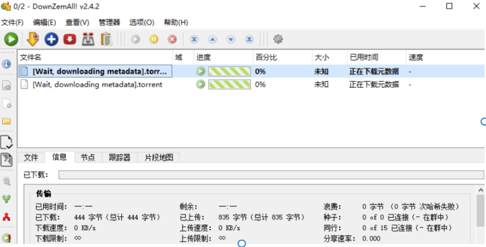 BT种子/批量下载工具 DownZemAll! 中文多语免费版-天蝎资源网