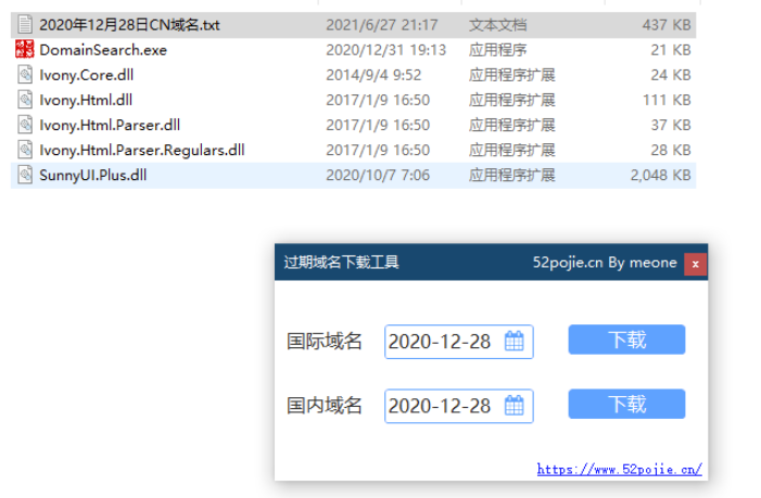 过期域名扫描下载工具-天蝎资源网