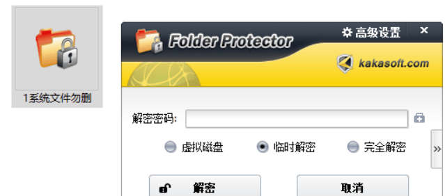 图片[1]-[Windows] 最强文件夹加密工具 6.30 | 高效保护你的隐私数据