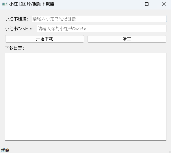 图片[1]-【Windows必备】轻松下载小红书图片和视频-超详细操作指南